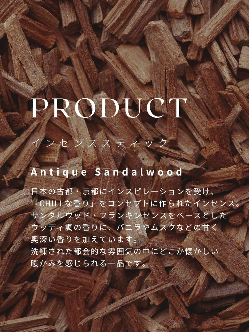 インセンススティック Antique Sandalwood -30本入- – what is